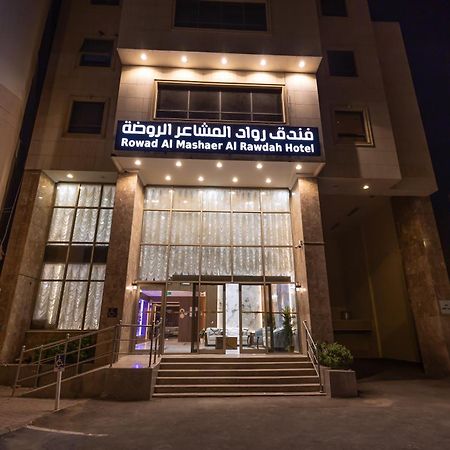 شقق مفروشة واسعة متكاملة Mecca Exterior foto
